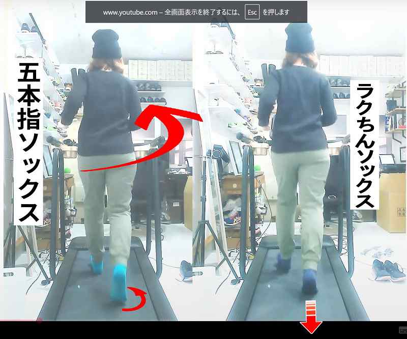 足裏の圧が集中してマメができやすい走り方の比較写真
