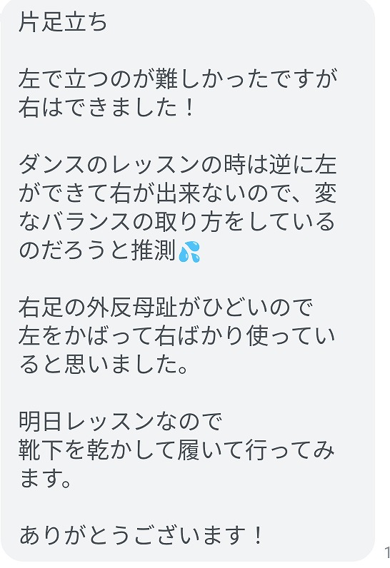 気持ちよく力を伝えられている感覚がありました