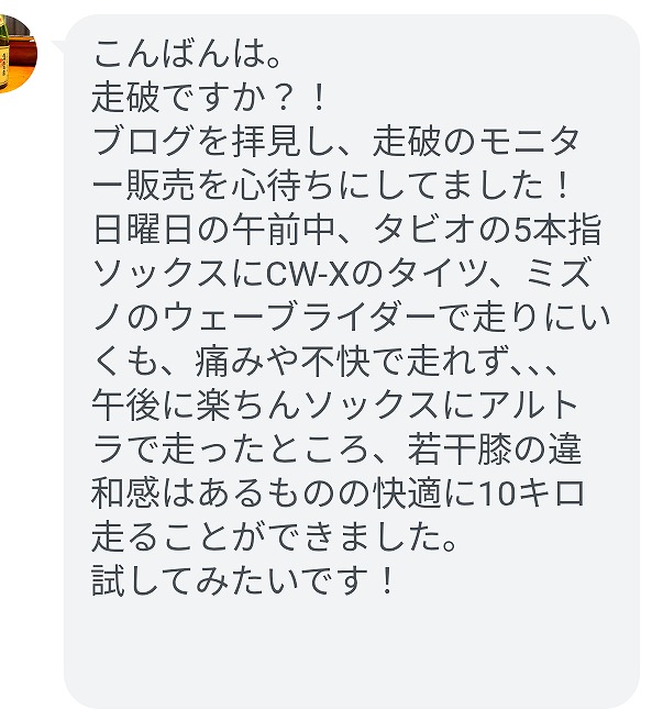 快適に10キロ走ることができました。