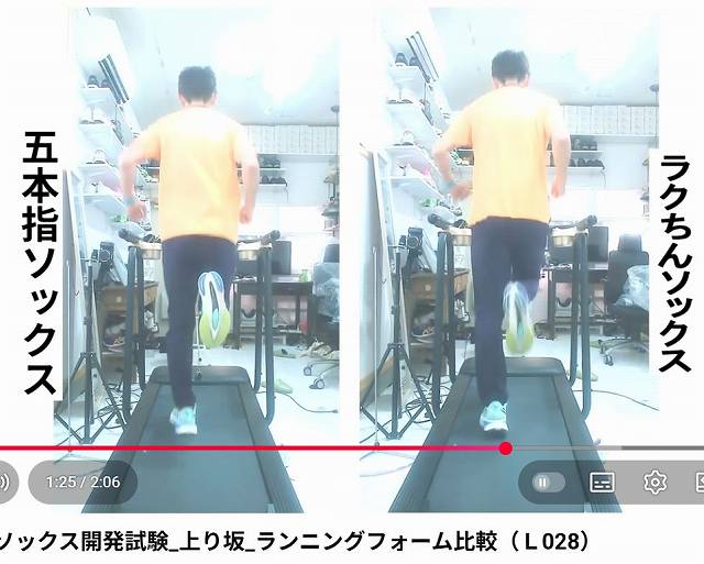 ラクちんソックス走破