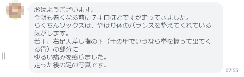 外反母趾(がいはんぼし)の治し方