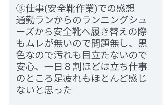 ラクちんソックスの口コミ・レビュー