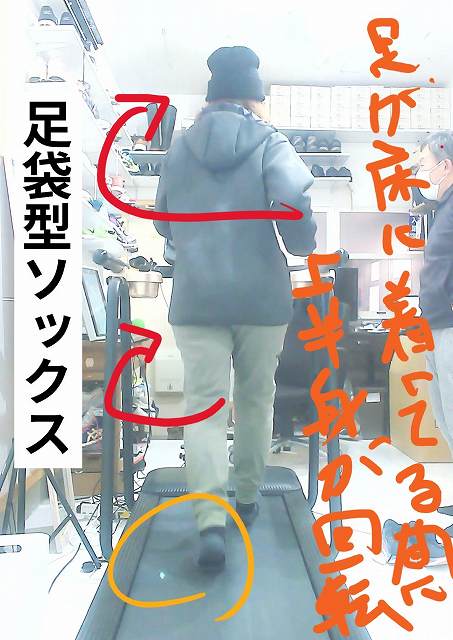 ランニングソックスの滑り止めが膝を痛める理由