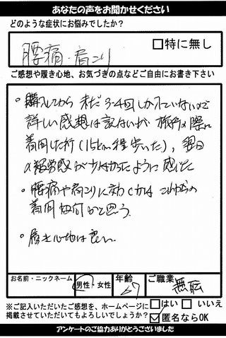 旅行での疲労感軽減を実感