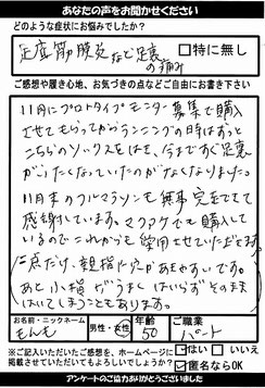 足底筋膜炎に対するレビュー