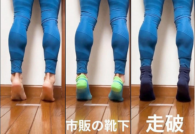 alt="市販の靴下とラクちんソックス着用時における足首とかかとの安定性の比較"