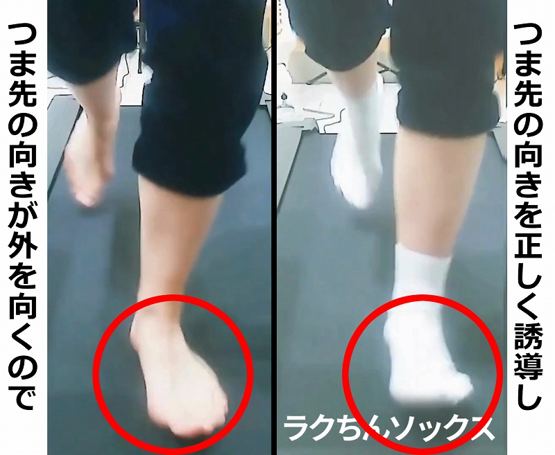 正しい歩き方