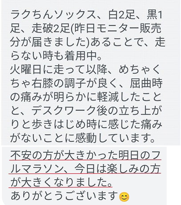 楽しみの方が大きくなりました。