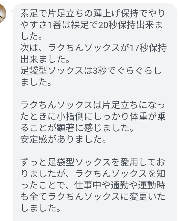 いつもふくらはぎがパンパンに張るのですがそれがずいぶんマシになりました。