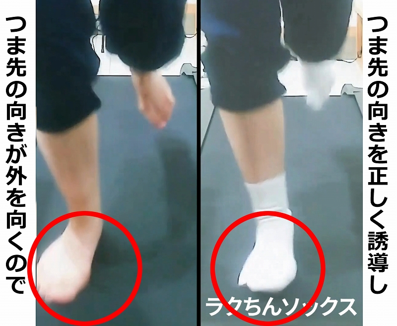 正しい歩き方