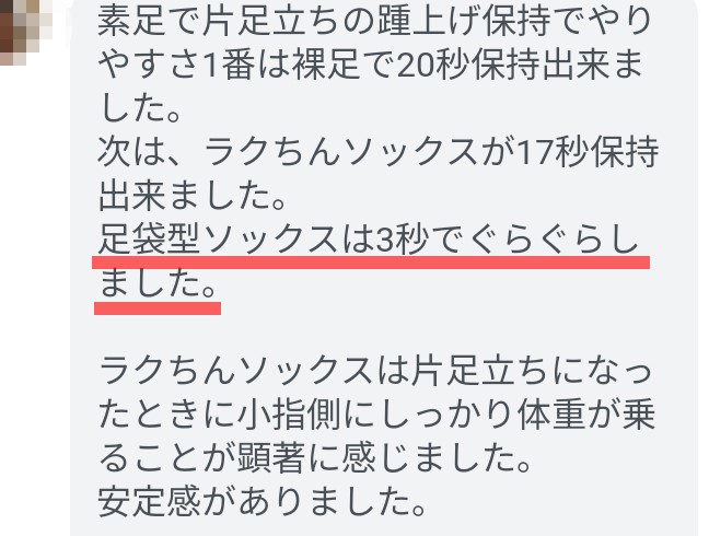 小指が独立しており、小指側に体重が乗せやすく体が安定感がありました。（#003）