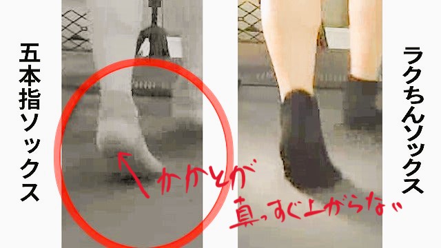 外反母趾が気になるあなたへ│オススメの靴下