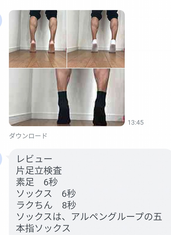 普段のバランスが悪かったと気付かされました