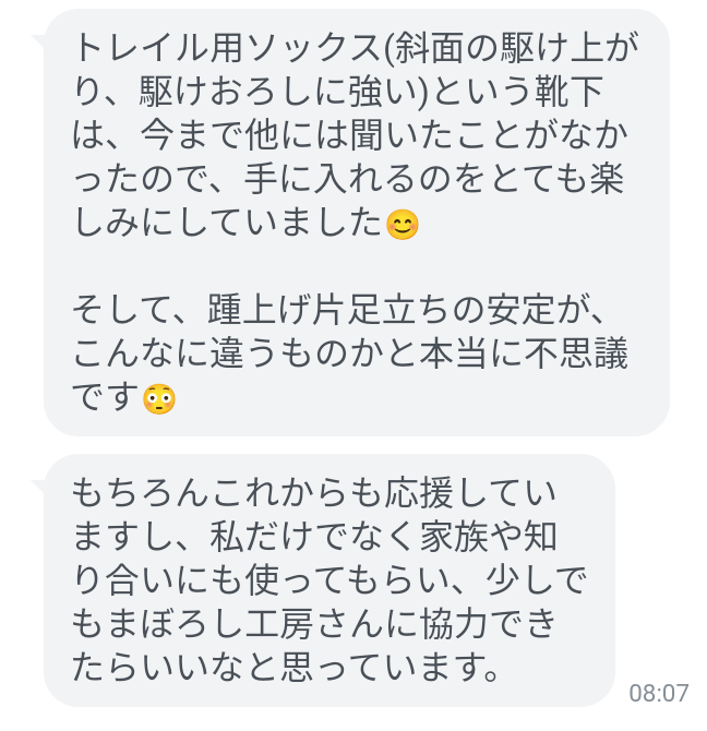 少しでもまぼろし工房さんに協力できたらいいなと思っています。