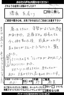 姿勢に関するレビュー：ラクちんソックス