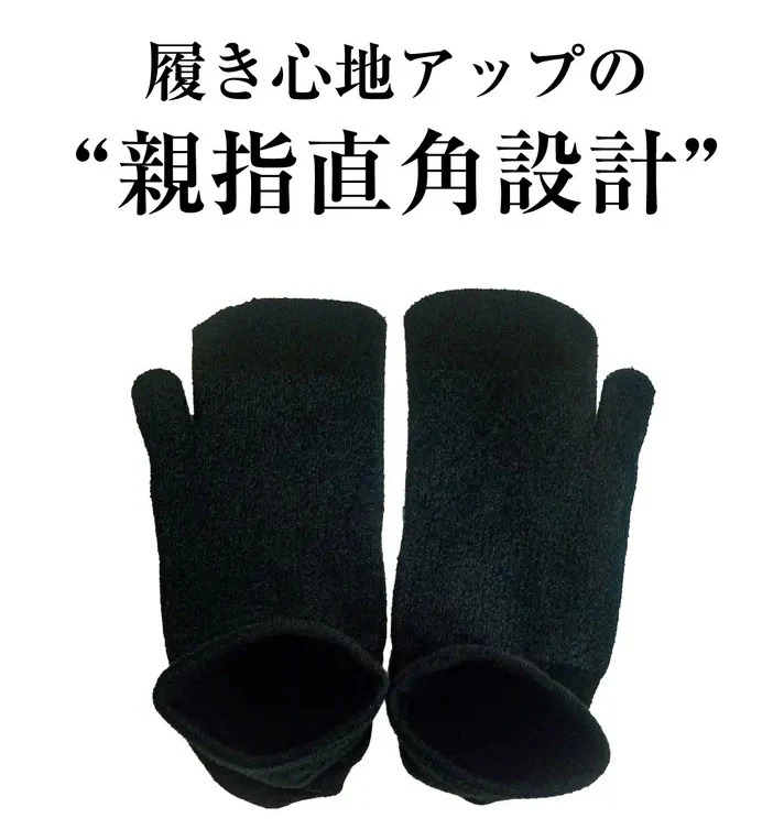 外反母趾が気になるあなたへ│オススメの靴下