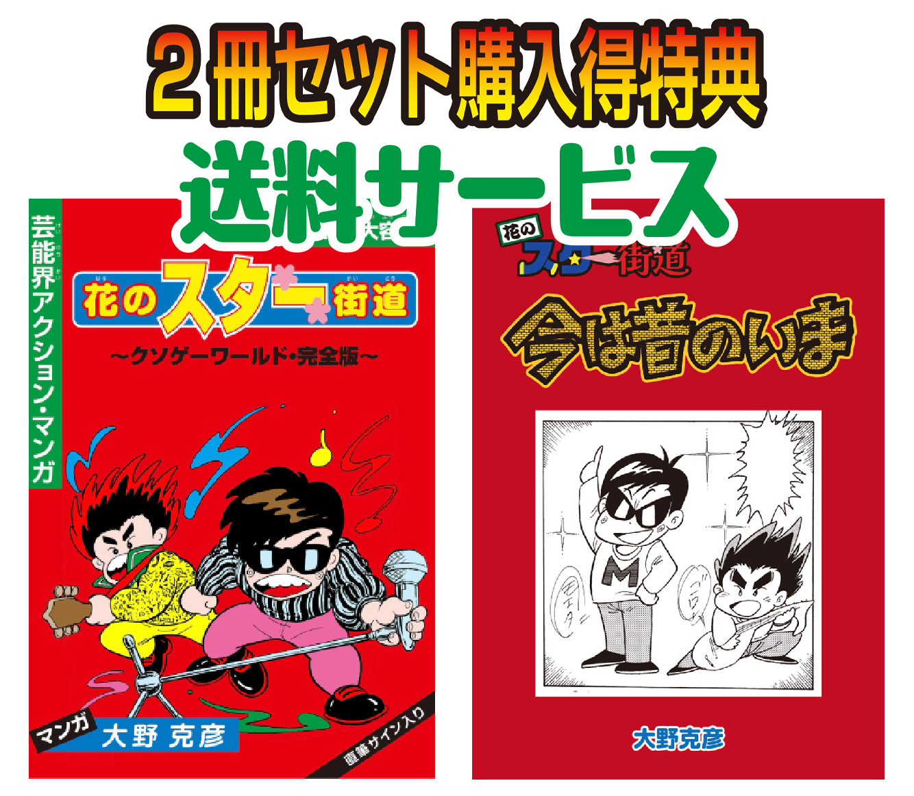 大野克彦描き下ろし漫画 - GAMEIMPACT