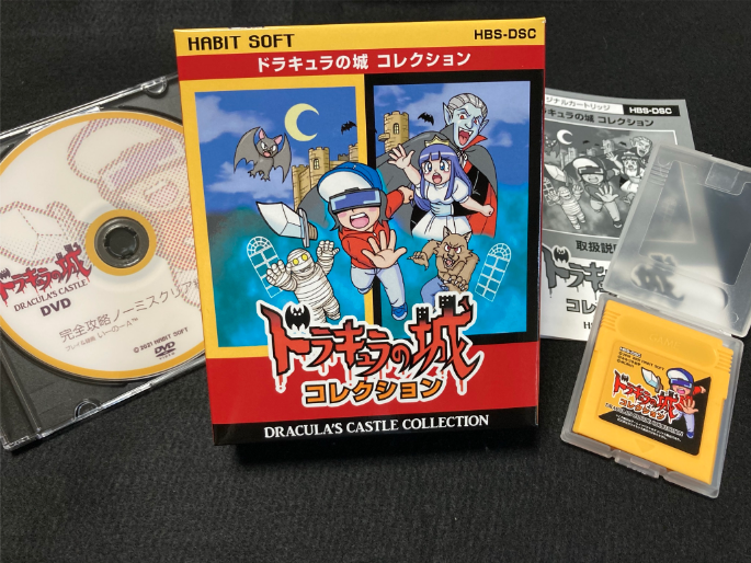 ドラキュラの城GB - GAMEIMPACT ドラキュラの城GB - GAMEIMPACT