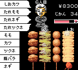 焼鳥名人とり訡GB - GAMEIMPACT