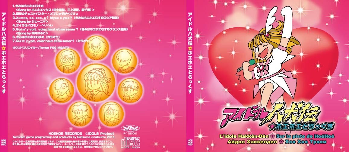 FC ファミコン アイドル八犬伝 ソフトのみ ファミコンソフト FC ファミコン アイドル八犬伝 ソフトのみ ファミコンソフト