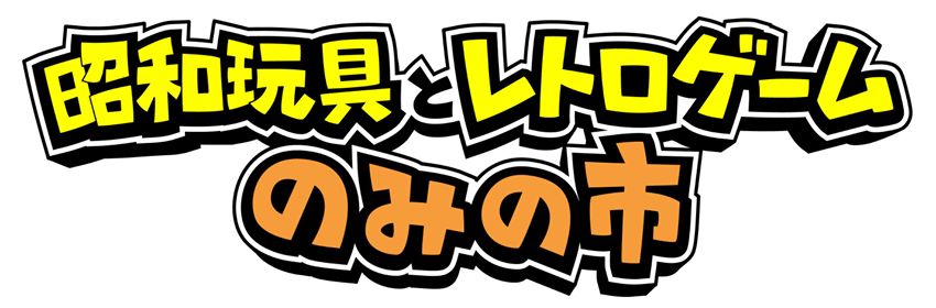 売れ筋アイテムラン クイズインパクト ハビットの大冒険SFCプレミアム版を自分で作 その他