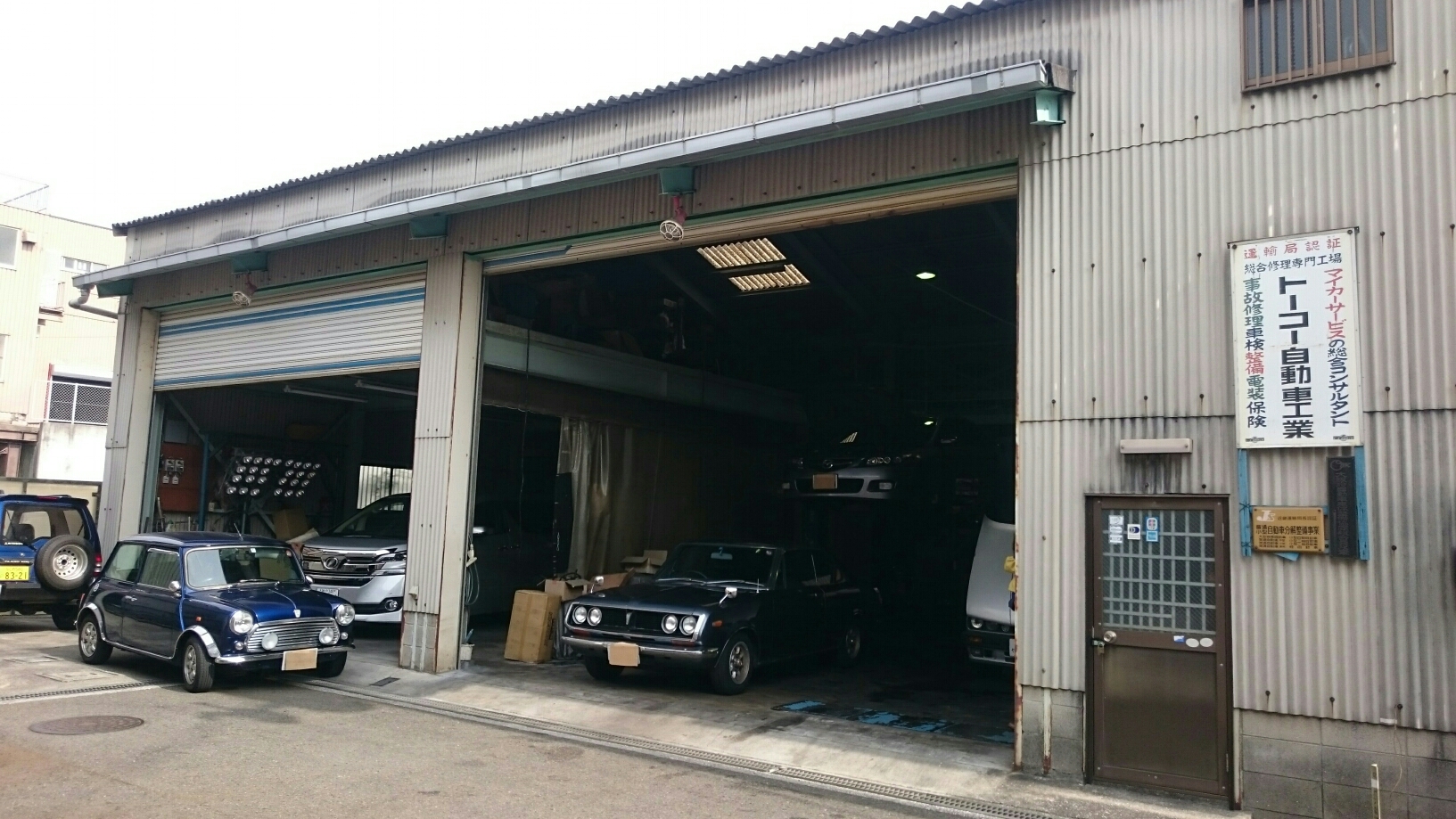 トーコー自動車へようこそ トーコー自動車工業 トーコー自動車へようこそ トーコー自動車工業
