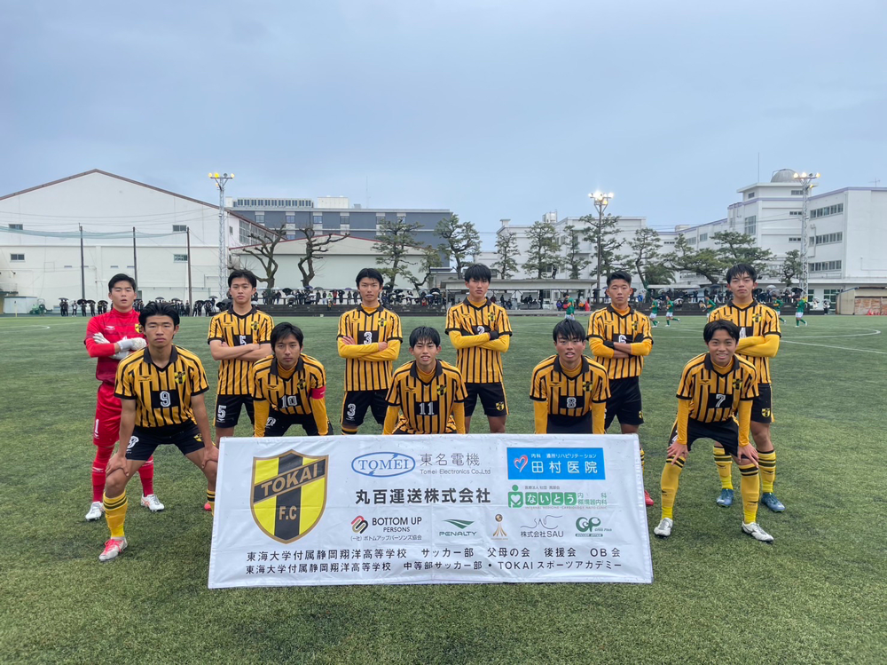 静岡学園　移動着 静岡学園中学校・高等学校2024年新制服 | ゆにめいと
