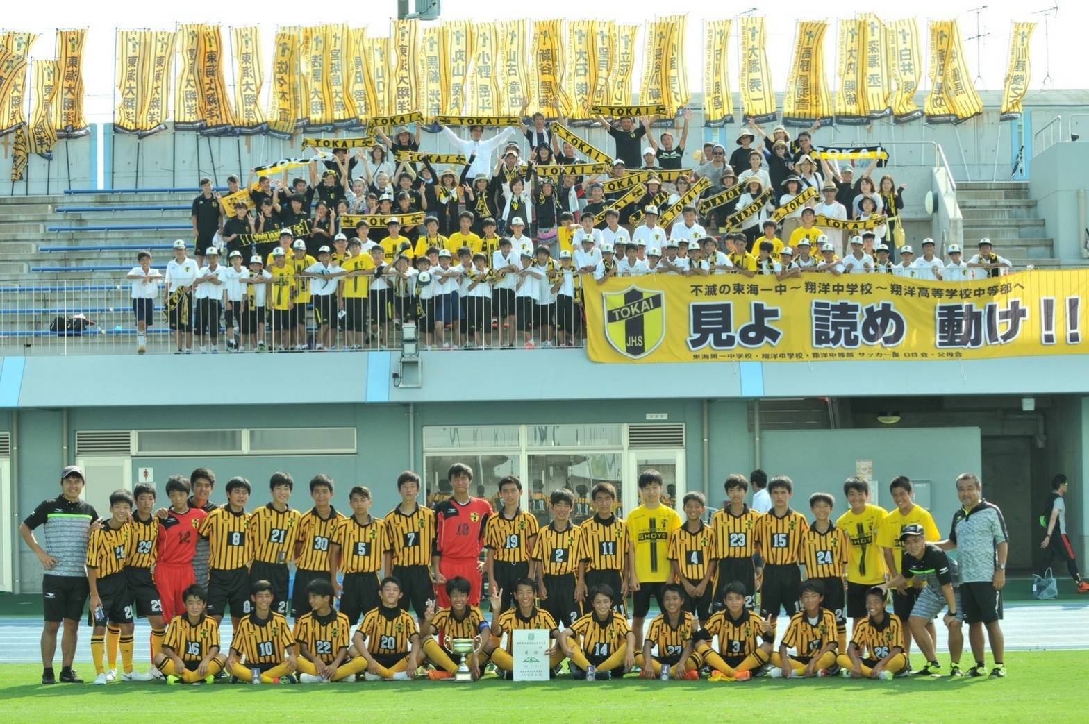 中等部 その他専用 東海大学付属静岡翔洋高等学校 中等部サッカー部 中等部 その他専用 東海大学付属静岡翔洋高等学校 中等部サッカー部