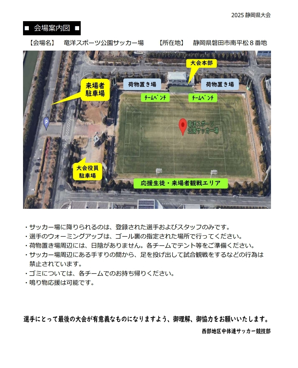 7/28竜洋スポーツ公園グランド