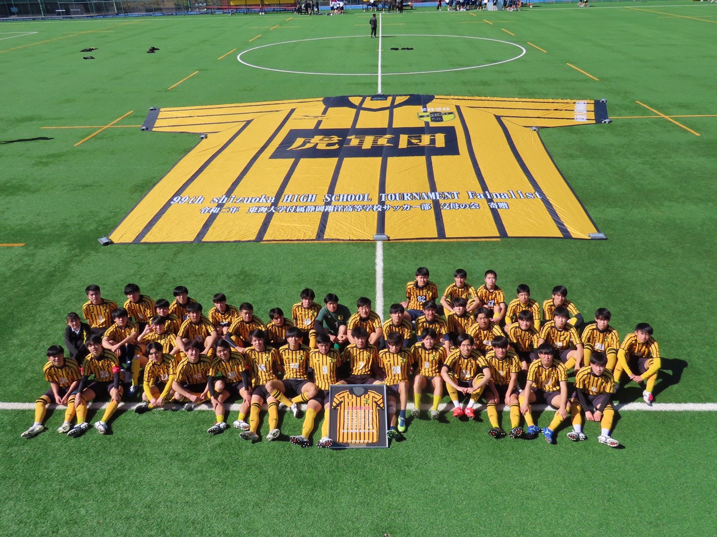 高校 スタッフ通信 東海大学付属静岡翔洋高等学校 中等部サッカー部 高校 スタッフ通信 東海大学付属静岡翔洋高等学校 中等部サッカー部