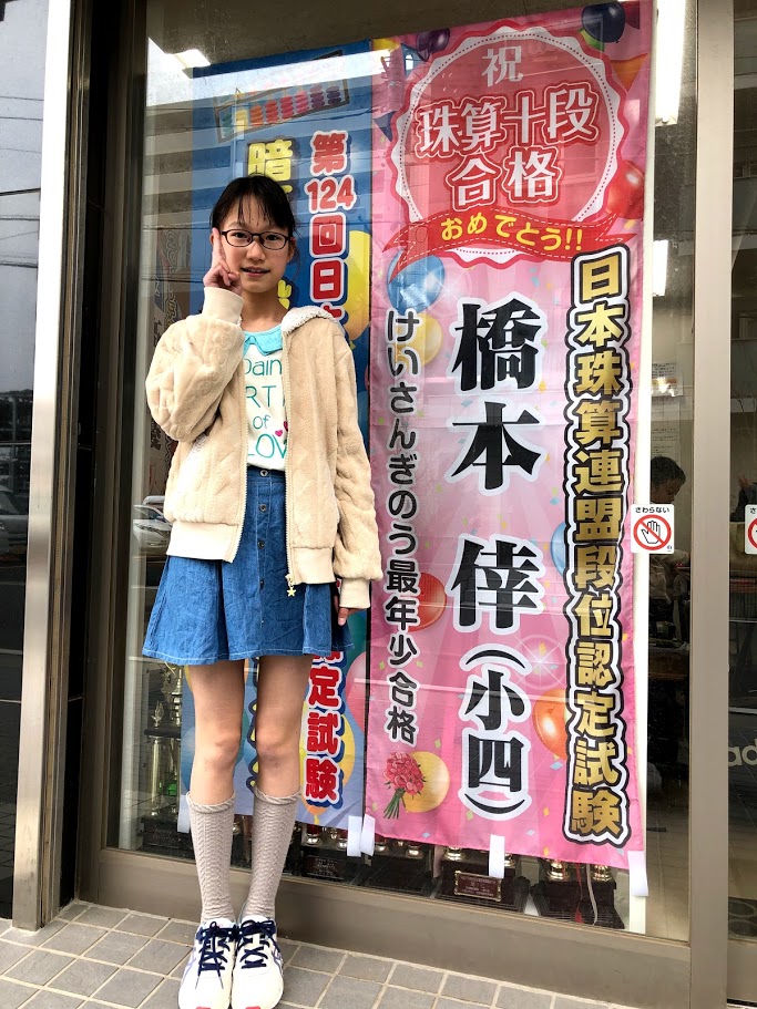 検定試験合格発表 けいさんぎのう 検定試験合格発表 けいさんぎのう