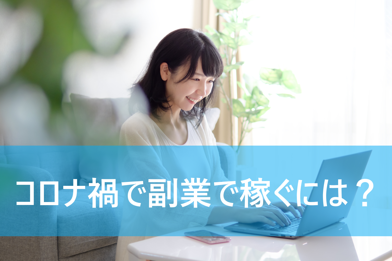 副業や手渡しアルバイトでも住民税で会社にバレる 確定申告は万円以下ならしない いくら以上 学ぶ 知る 共有する 出会う 全てが揃った就活応援プラットフォーム 副業や手渡しアルバイトでも住民税で会社にバレる 確定申告は万円以下ならしない いくら以上 学ぶ 知る 共有する 出会う 全てが揃った就活応援プラットフォーム