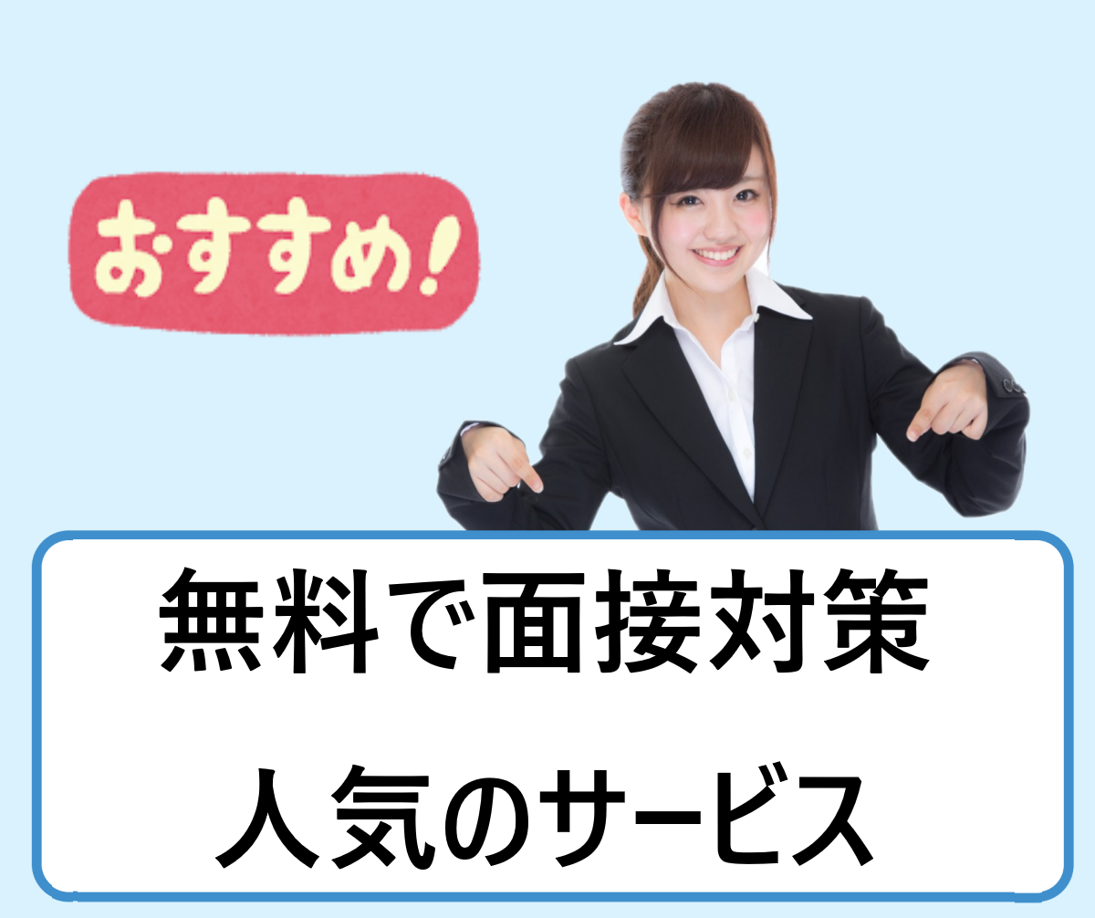 面接が死ぬほど嫌いな新卒就活生 言葉がまとまらない うまく答えられない既卒者の対策方法 学ぶ 知る 共有する 出会う 全てが揃った就活応援プラットフォーム