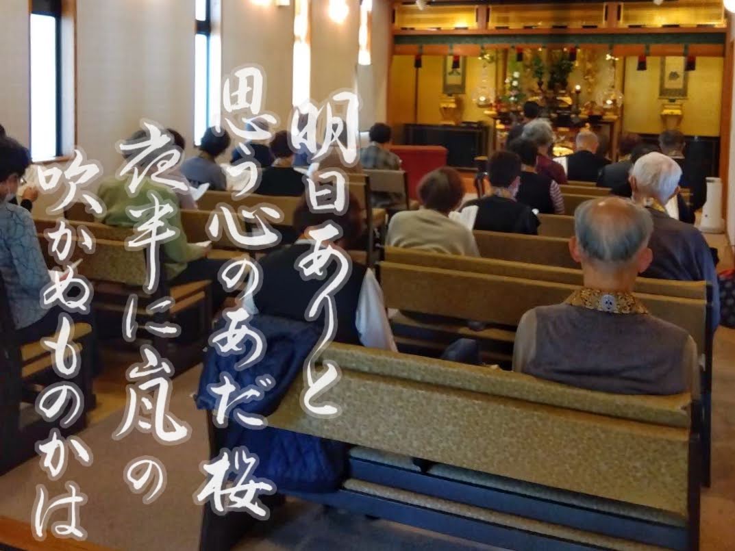 ほのぼの法話会