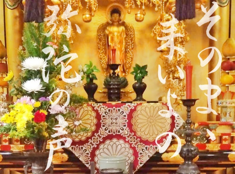 春季彼岸会