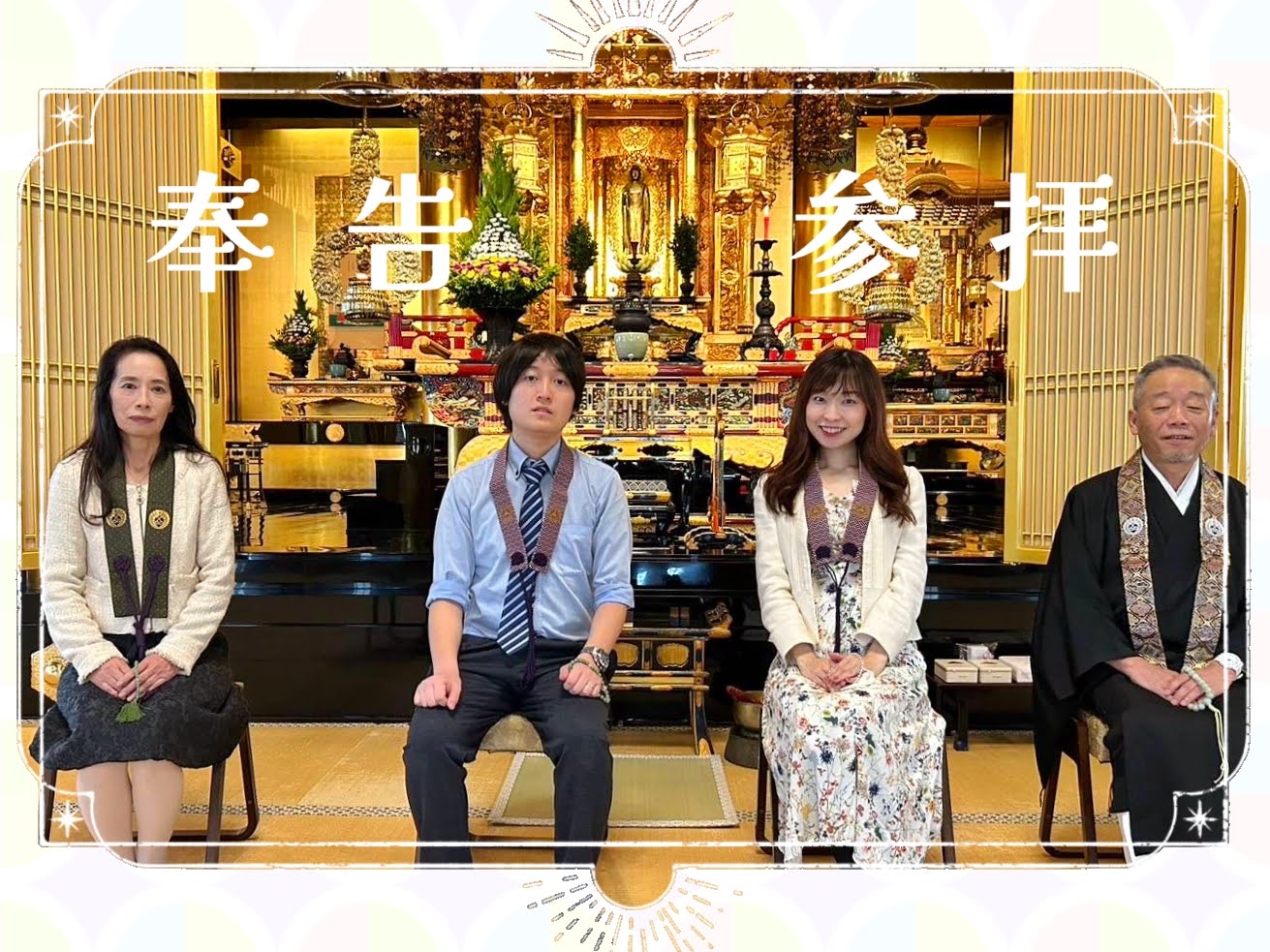 築地本願寺