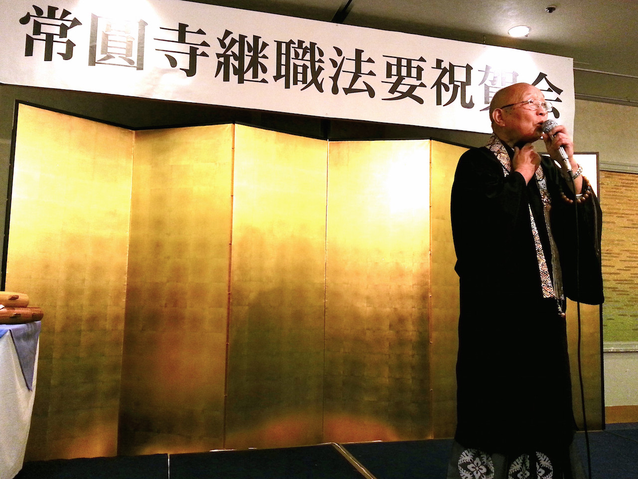 常圓寺継職法要祝賀会