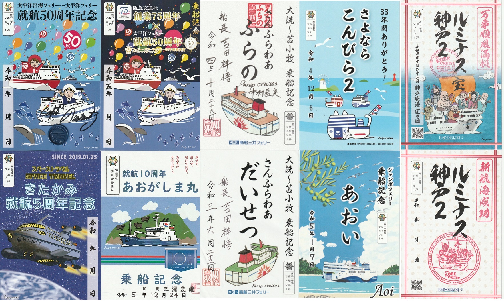 企業様向け イラスト作品 - PUNIP cruises(プニップクルーズ) 企業様向け イラスト作品 - PUNIP cruises(プニップクルーズ)
