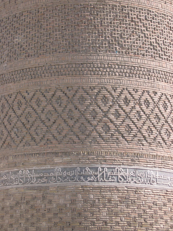 Détail de la décoration de briques cuites et du bandeau calligraphié du minaret Kalyan (photo : M.Schvoerer, 2007)