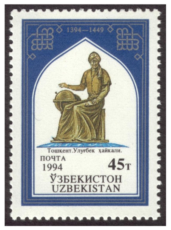 Timbre Ouzbek 1994 -45T: Ulugh Beg. (Miller, 2009)