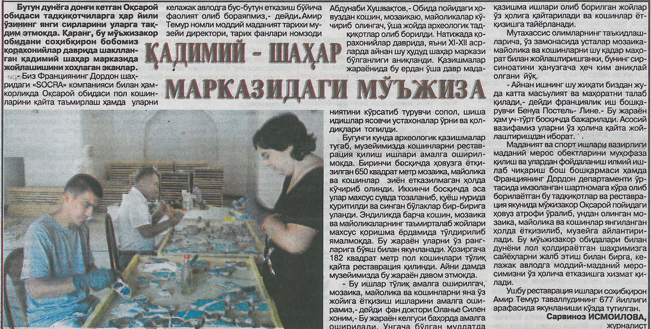 Article de journal ouzbek évoquant le programme (2012)