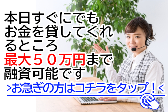 携帯を担保にお金を借りる 絶対借りれるところ