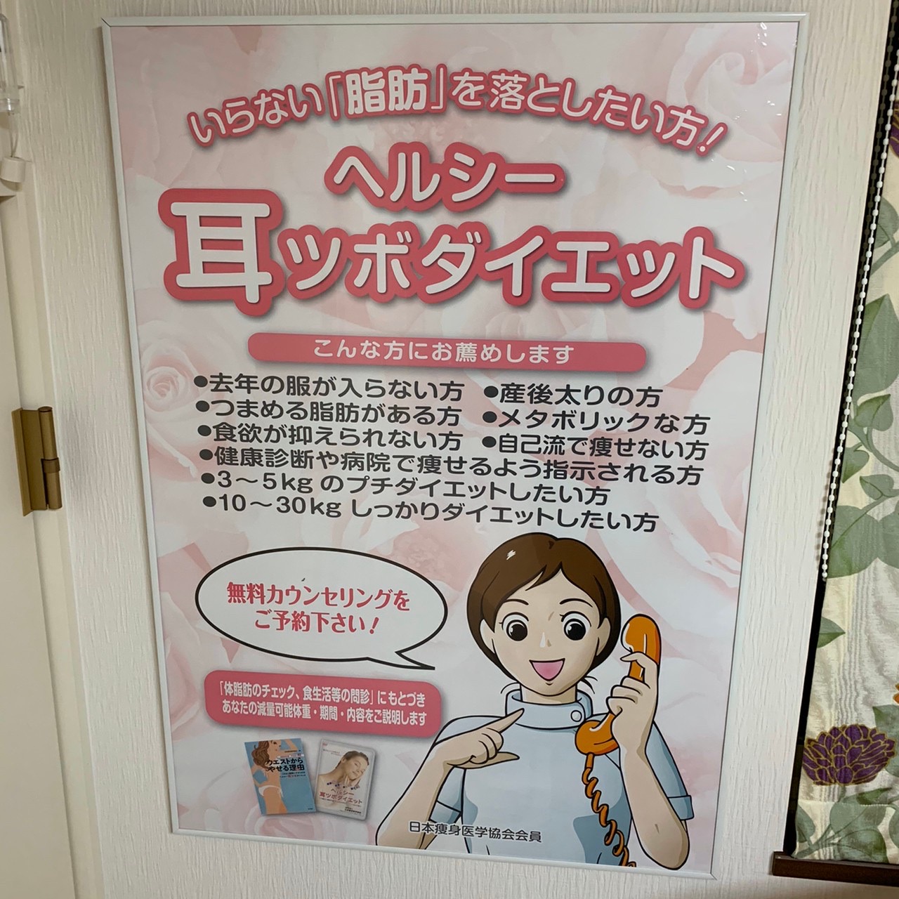 豊橋市耳ツボダイエット ガーディアンエンジェル 豊橋耳つぼダイエット 人生最後のダイエットしませんか 豊橋市耳ツボダイエット ガーディアンエンジェル 豊橋耳つぼダイエット 人生最後のダイエットしませんか