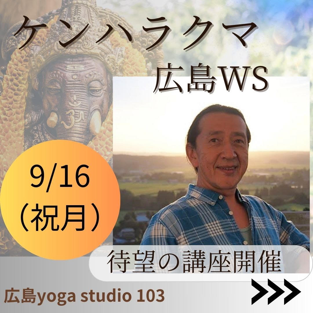 ケンハラクマ先生待望の広島ＷＳ＆ＴＴ