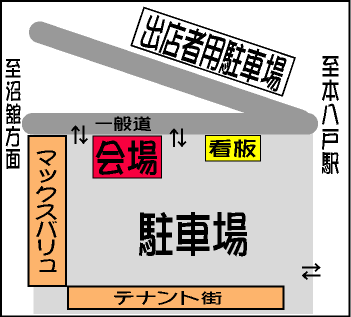 マックスバリュ城下 Michinoku Recycle ページ