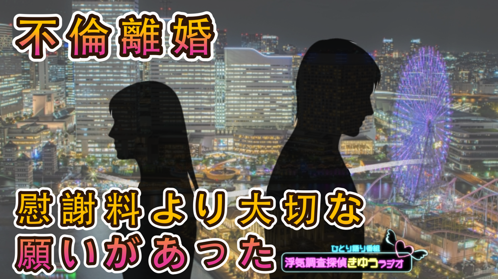 浮気調査では慰謝料よりも大切なものがある場合がある