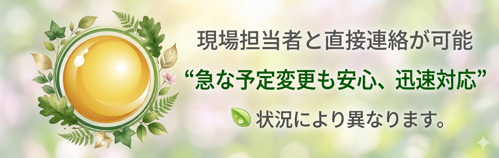 浮気調査　リアルタイム