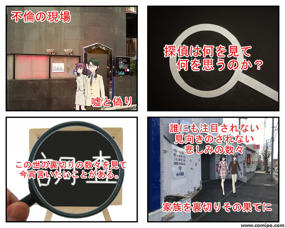 浮気調査の探偵費用！1週間調査した場合の相場を解説します。これを知れば浮気調査が安くなる！