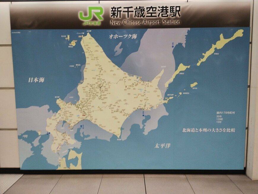 北海道を30日間車で旅行すると費用はいくら掛かるのか。北海道車中泊プラプラ日記。