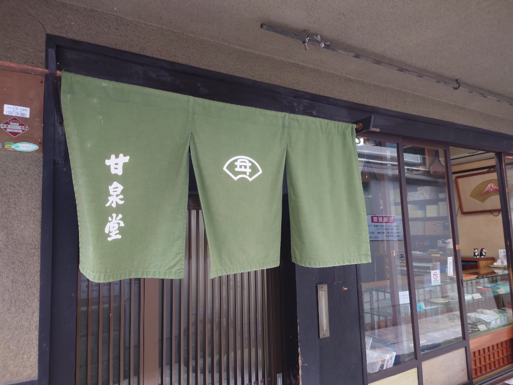 ちょっと京都行って来ました。その5　お土産は水羊羹。